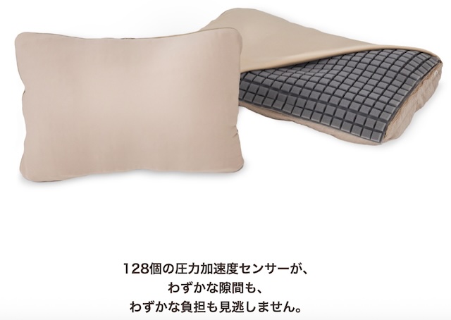 128個の圧力加速度センサー|オーダーメイド マイ枕 首肩楽寝七つ星