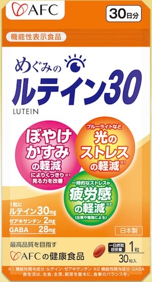 めぐみのルテイン30