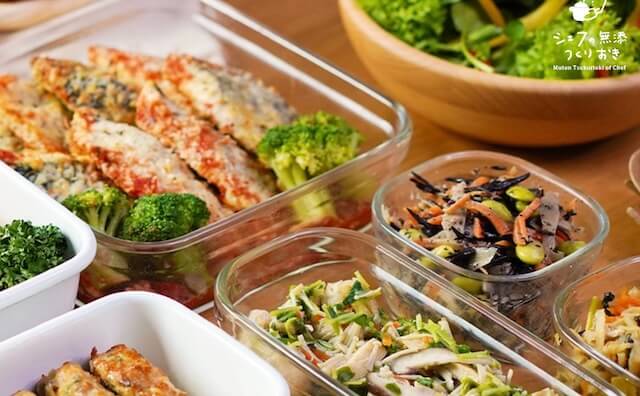 シェフの無添つくりおき