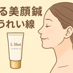 ハリッチ ほうれい線クリームL Shot リッチクリームの口コミ