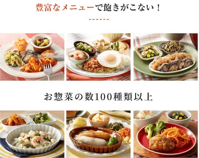 ワタミの宅食ダイレクト 冷凍おかず