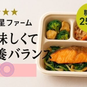 三ツ星ファームの評判