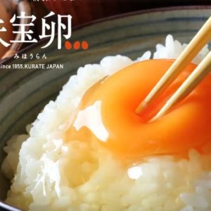 味宝卵（みほうらん）